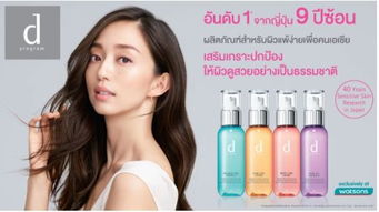 資生堂集團(tuán)與屈臣氏集團(tuán)共同為d program 研發(fā)專(zhuān)業(yè)皮膚護(hù)理產(chǎn)品系列