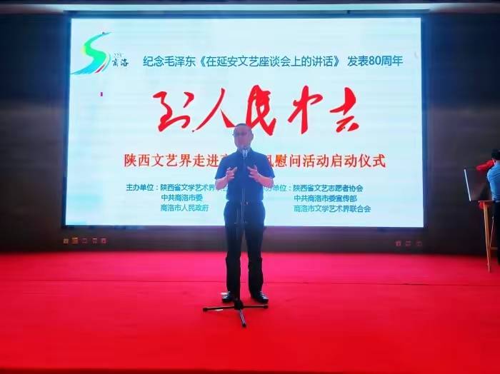 陜西省首個文藝家采風創(chuàng)作基地在商洛揭牌 激活秦嶺山水，助力文藝創(chuàng)作新繁榮