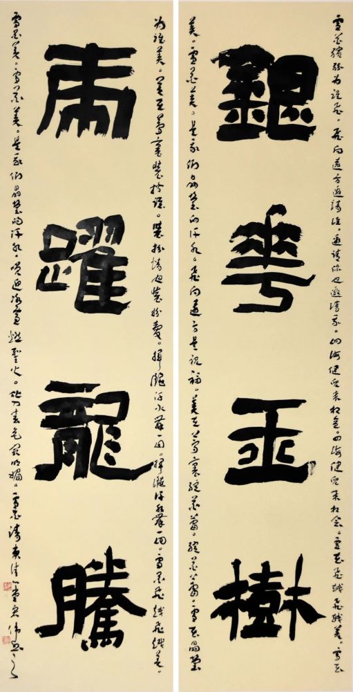 翰墨迎冬奧 河北省文聯書法藝術創作精品賞析